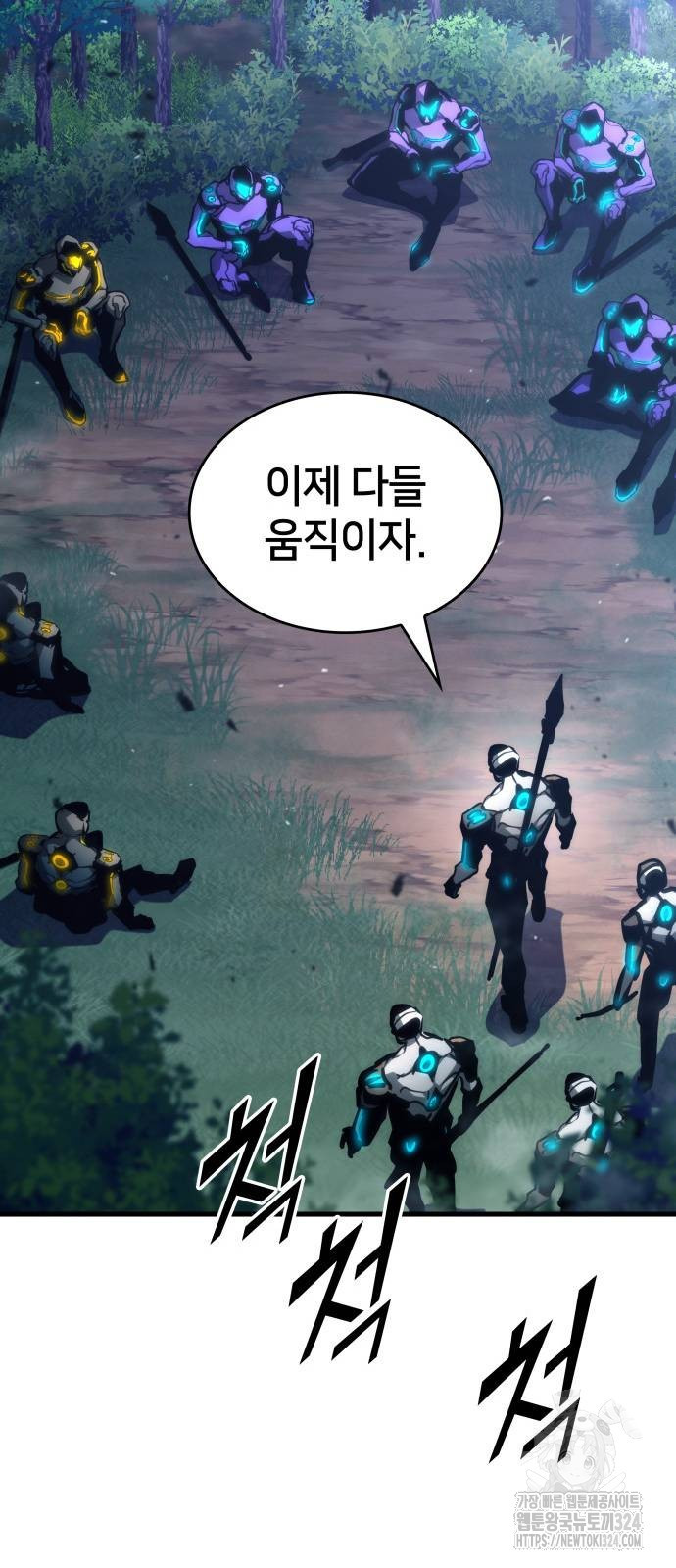 킬 더 드래곤 98화 42