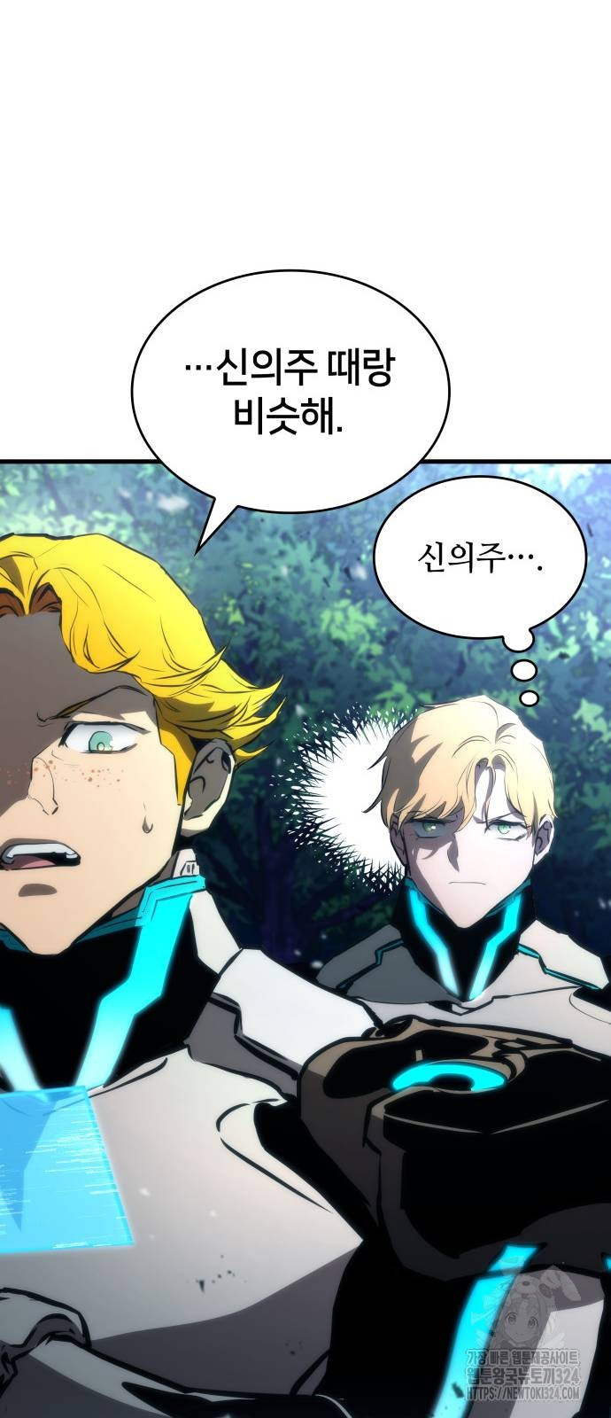킬 더 드래곤 98화 43