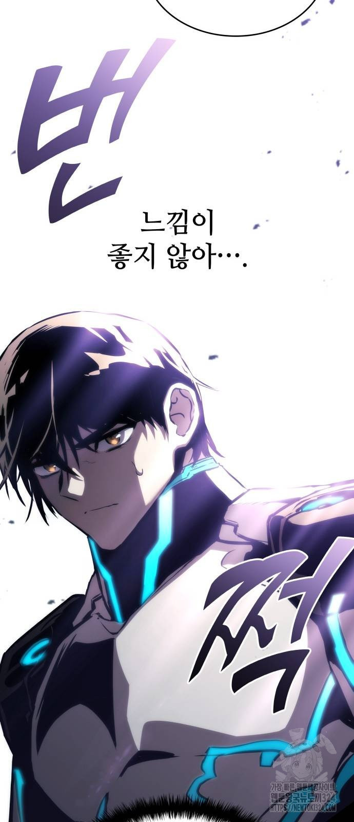 킬 더 드래곤 98화 45