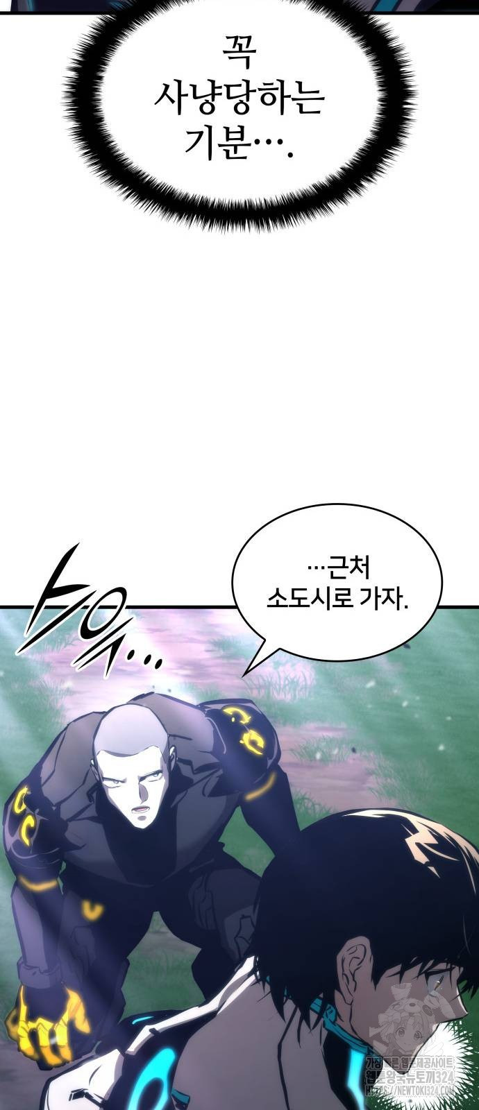 킬 더 드래곤 98화 46
