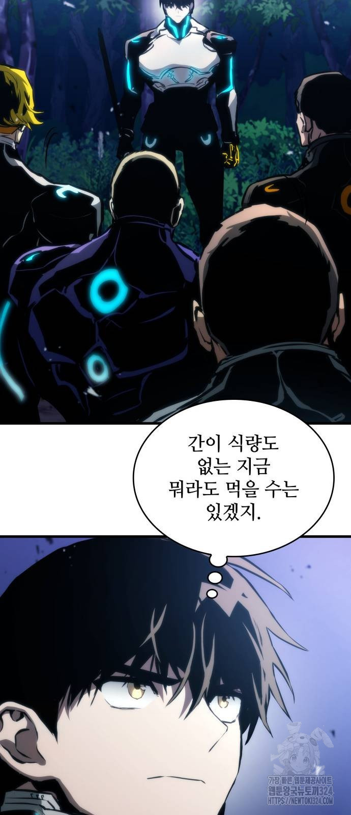 킬 더 드래곤 98화 50