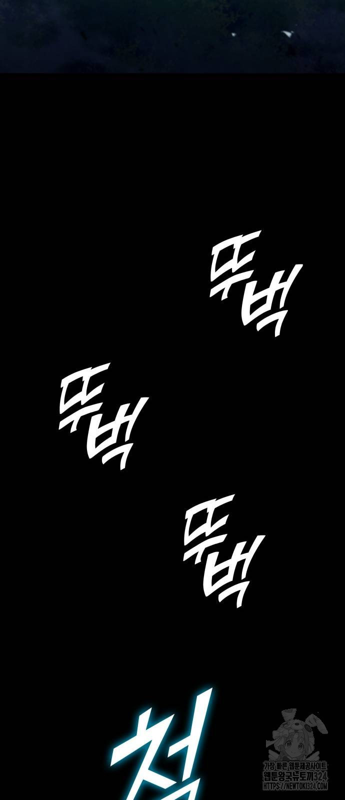 킬 더 드래곤 98화 52