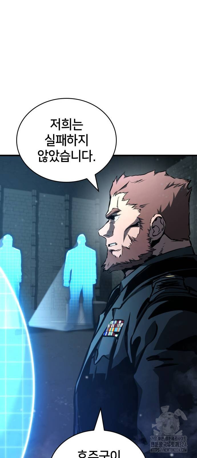 킬 더 드래곤 98화 56