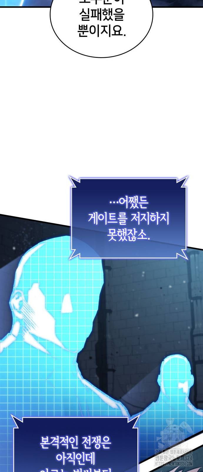 킬 더 드래곤 98화 57