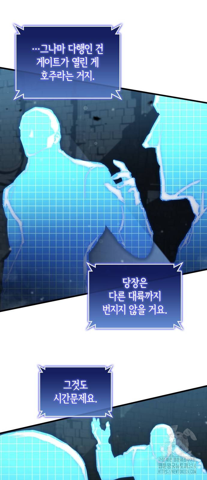 킬 더 드래곤 98화 60
