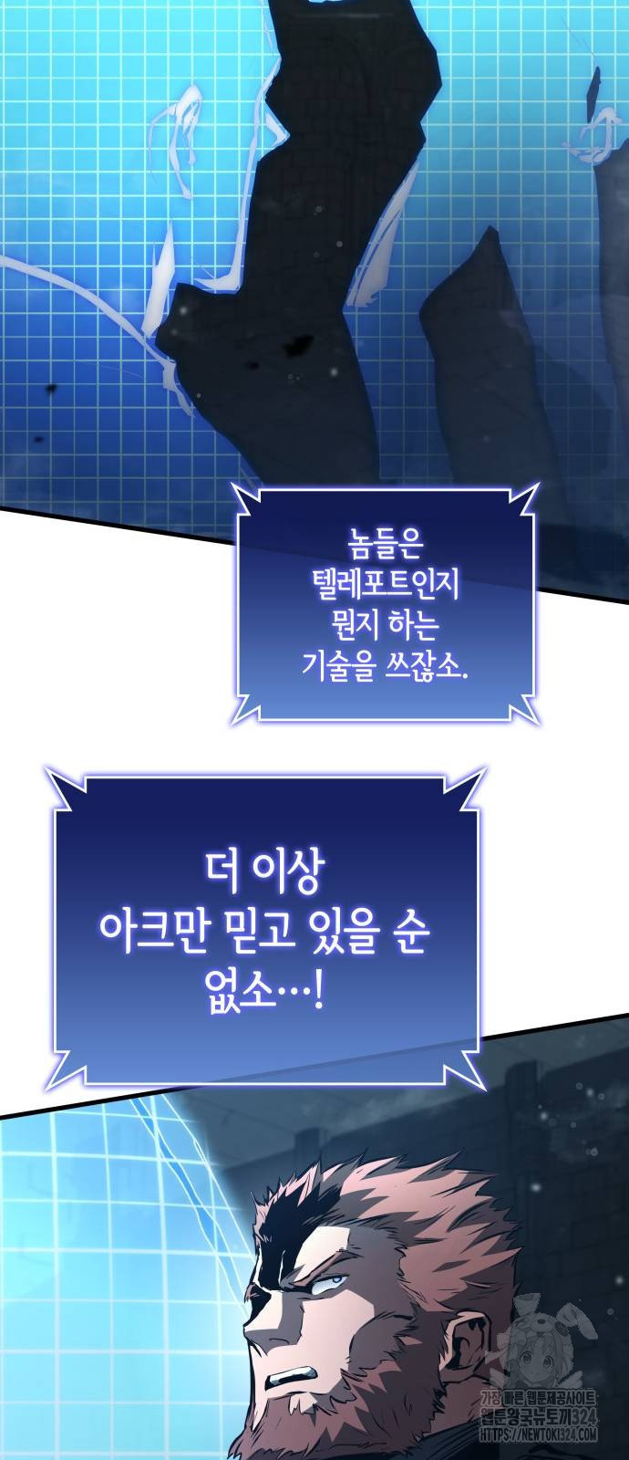 킬 더 드래곤 98화 61
