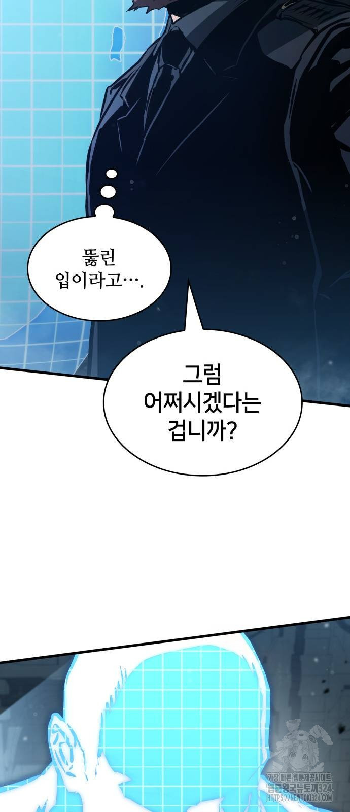 킬 더 드래곤 98화 62