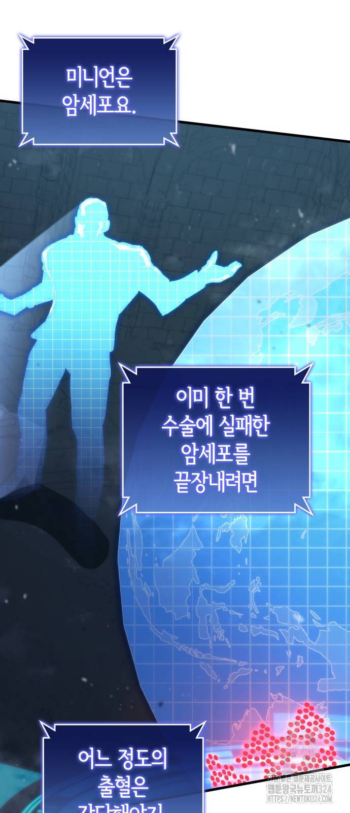 킬 더 드래곤 98화 67