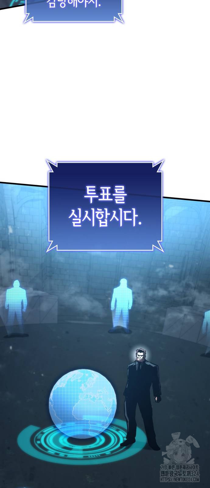 킬 더 드래곤 98화 68