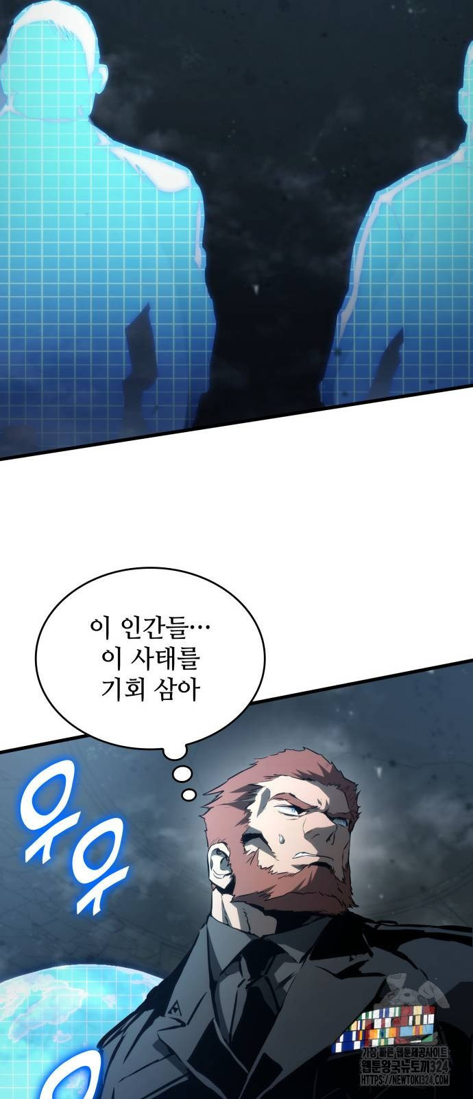 킬 더 드래곤 98화 69