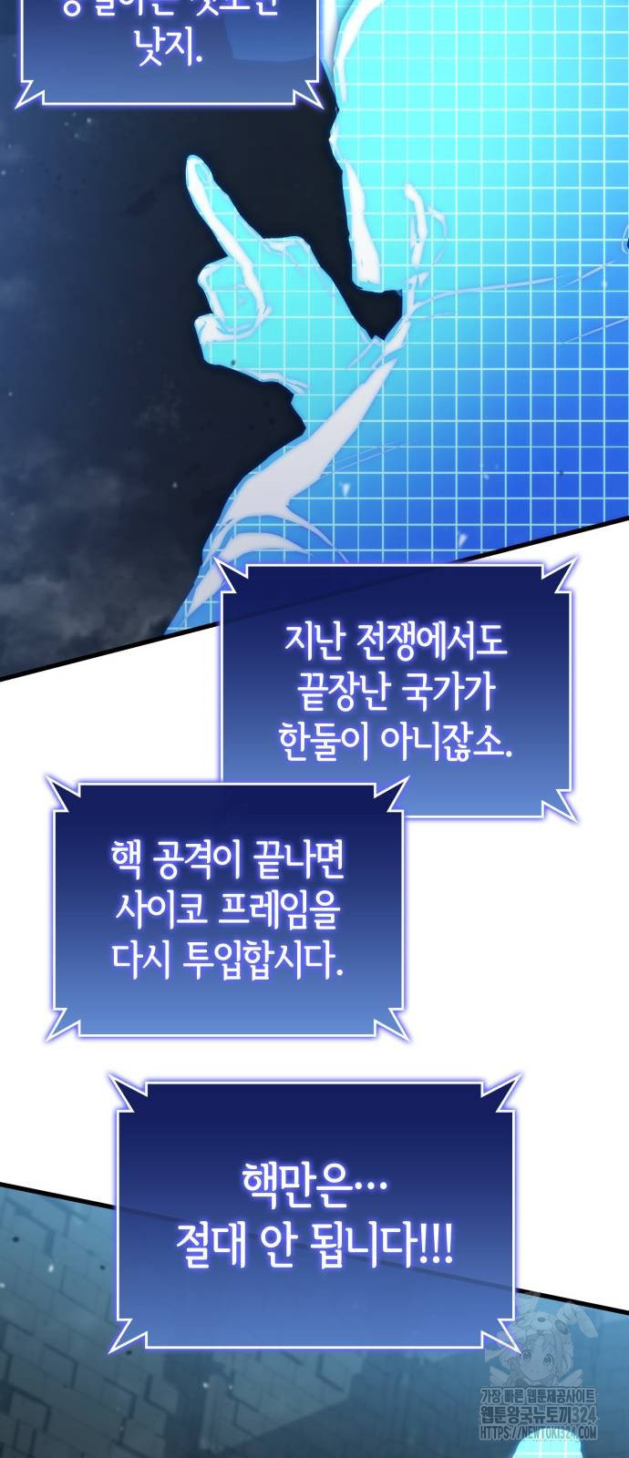 킬 더 드래곤 98화 71