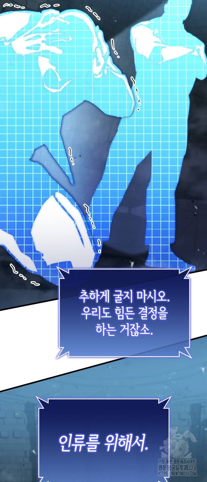 킬 더 드래곤 98화 72