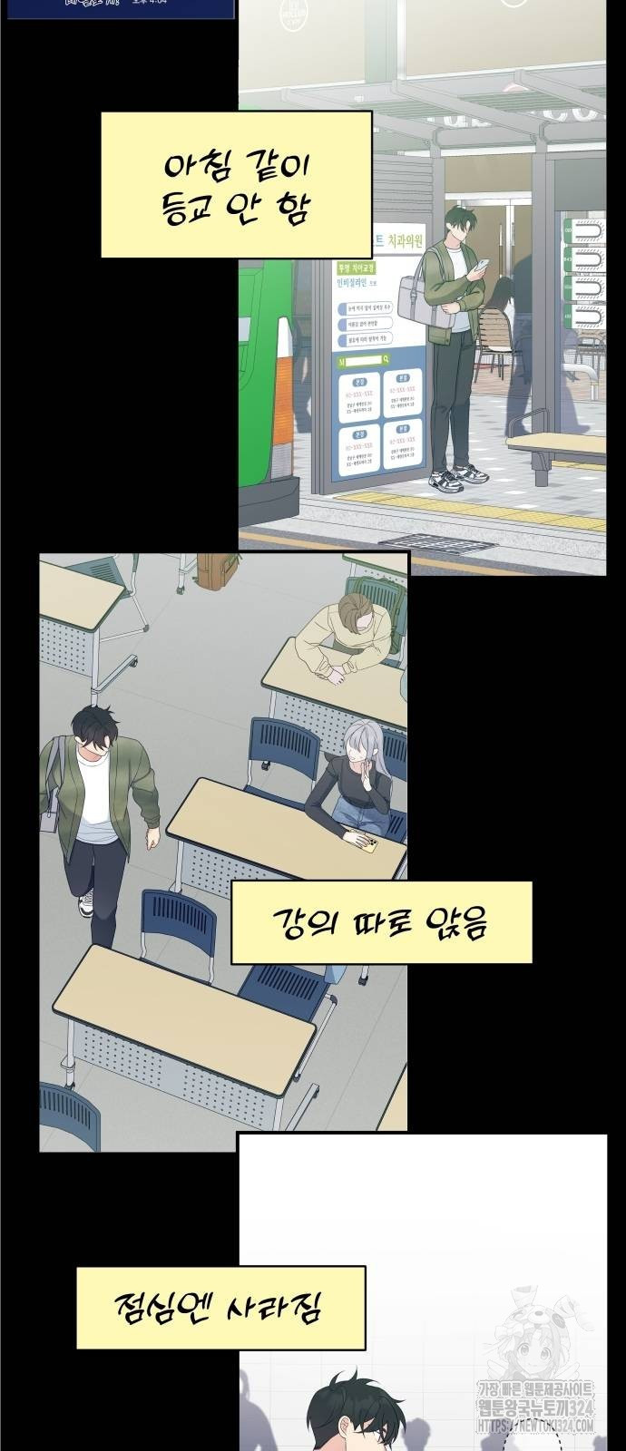 어디까지 괜찮아? 13화 3
