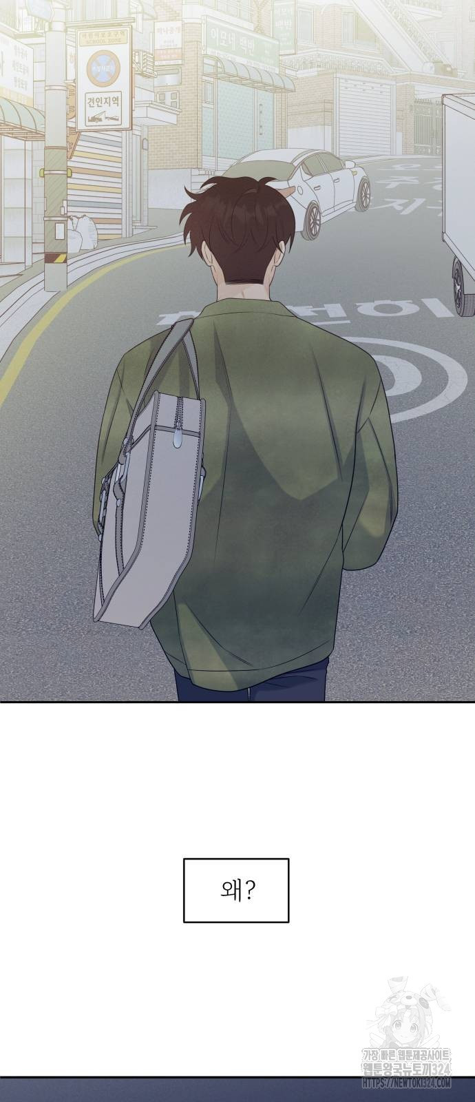 어디까지 괜찮아? 13화 11