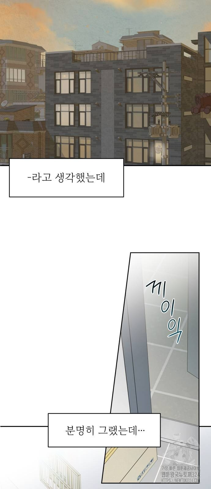 어디까지 괜찮아? 13화 13