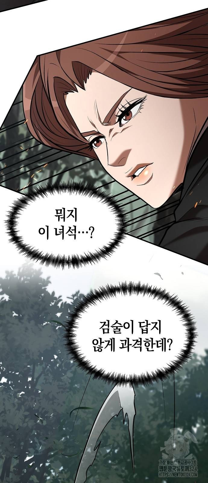위대한 가문의 검술 천재가 되었다 100화 6