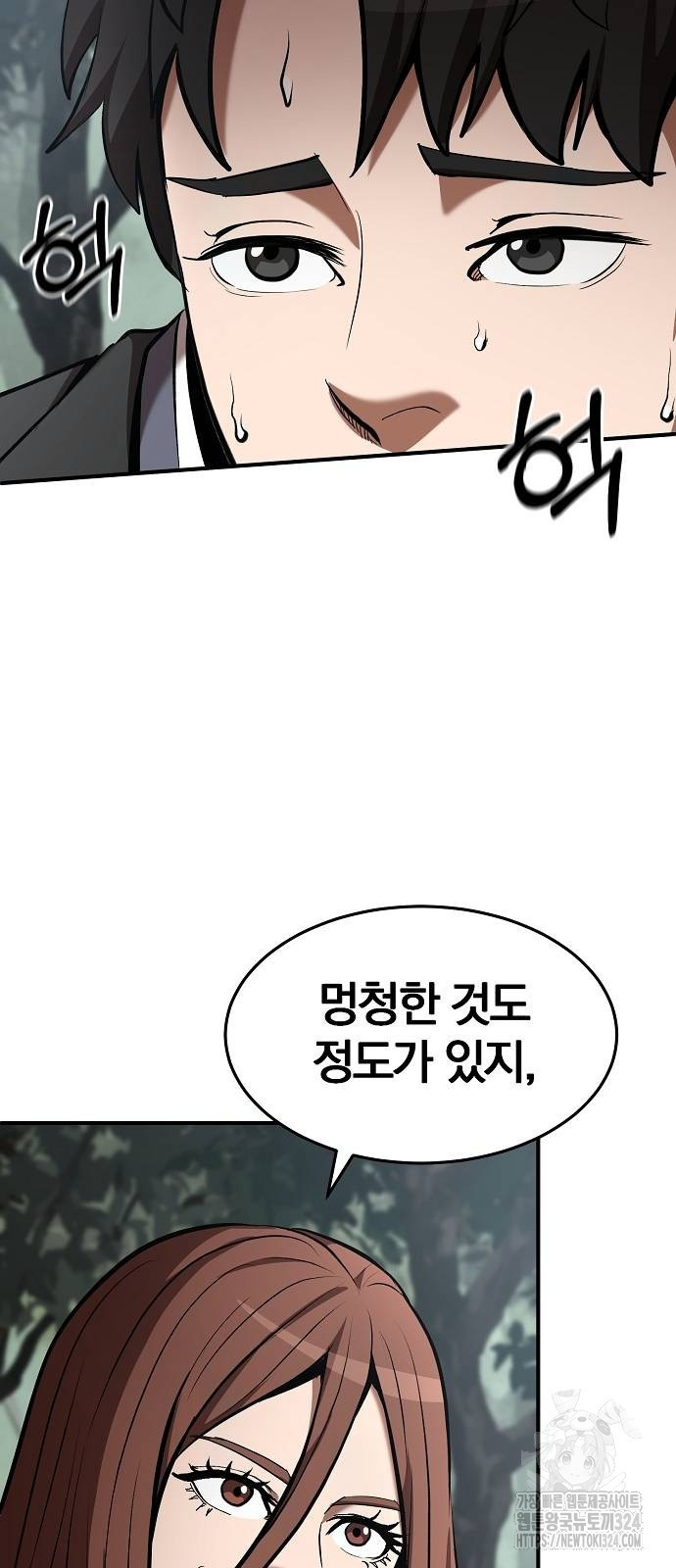위대한 가문의 검술 천재가 되었다 100화 14