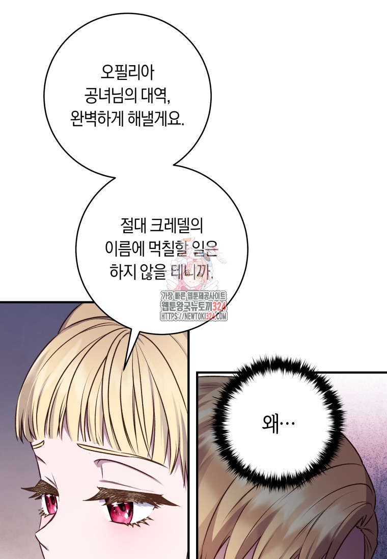 흑막의 말년운이 좋다 8화 1