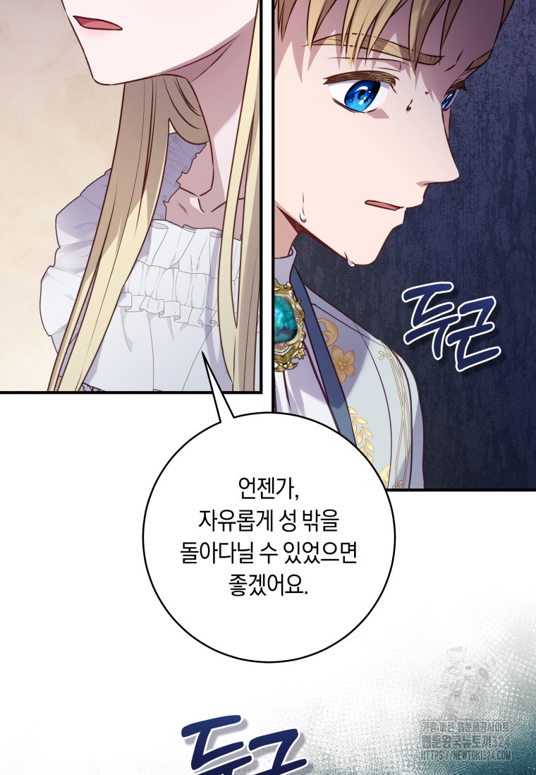 흑막의 말년운이 좋다 8화 2