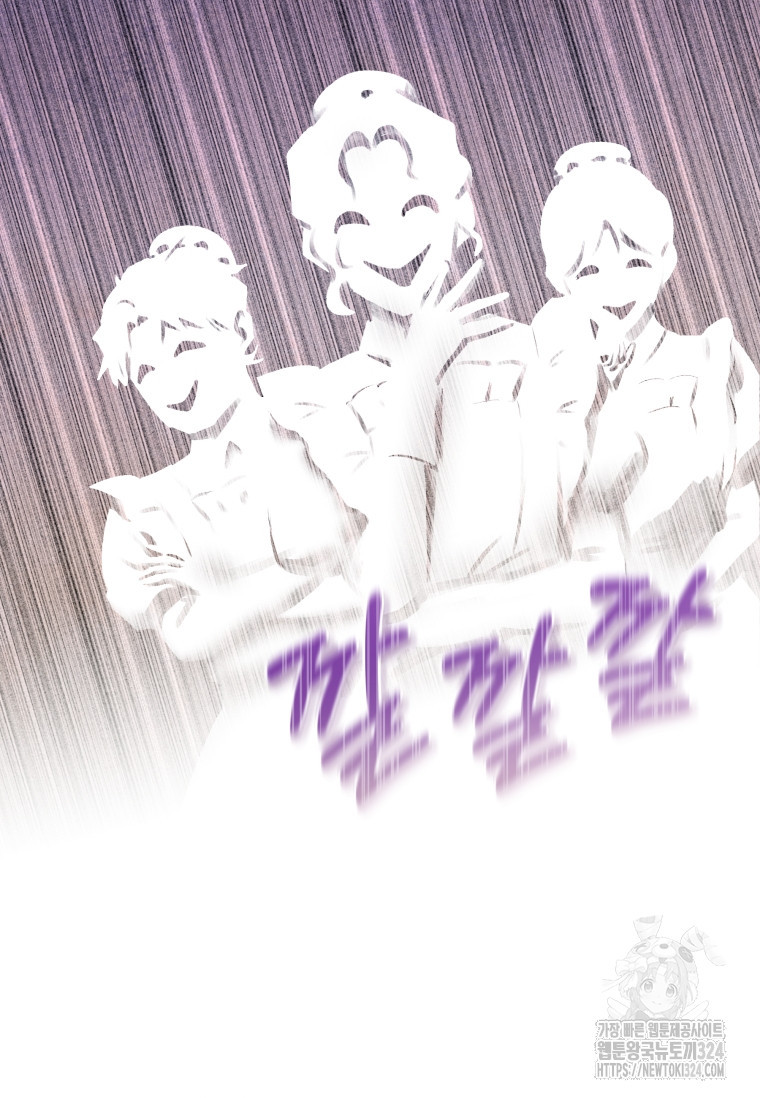 흑막의 말년운이 좋다 8화 21