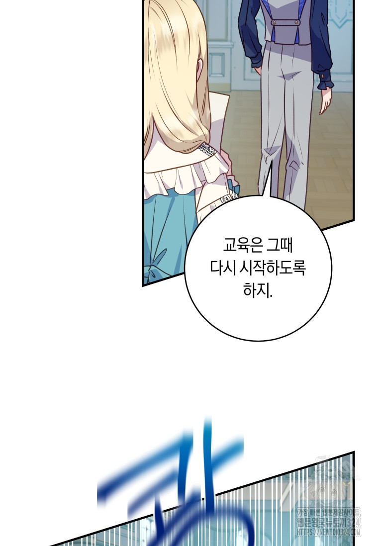 흑막의 말년운이 좋다 8화 59