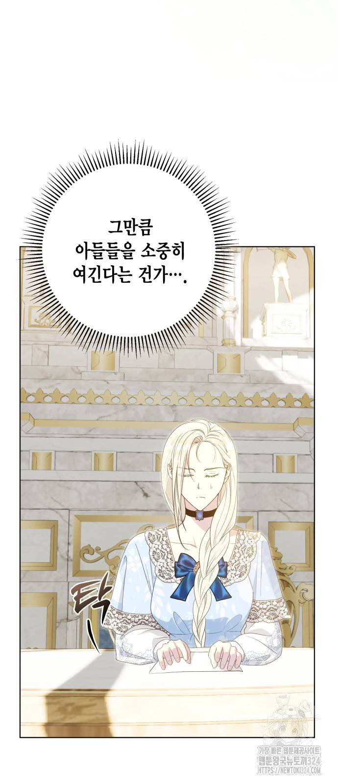 대위님! 이번 전쟁터는 이곳인가요? 64화 5