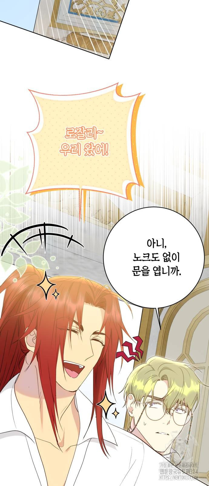 대위님! 이번 전쟁터는 이곳인가요? 64화 7