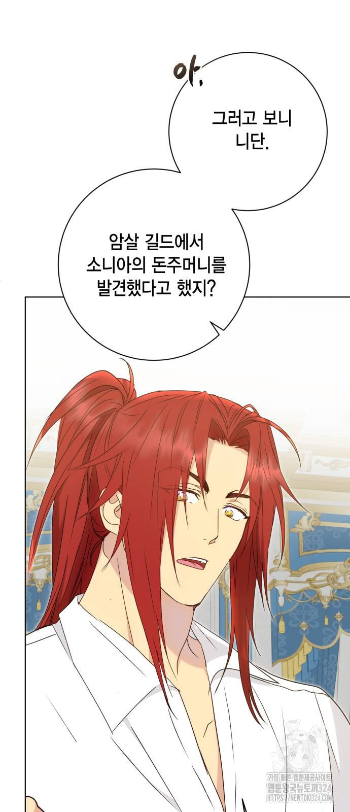 대위님! 이번 전쟁터는 이곳인가요? 64화 12