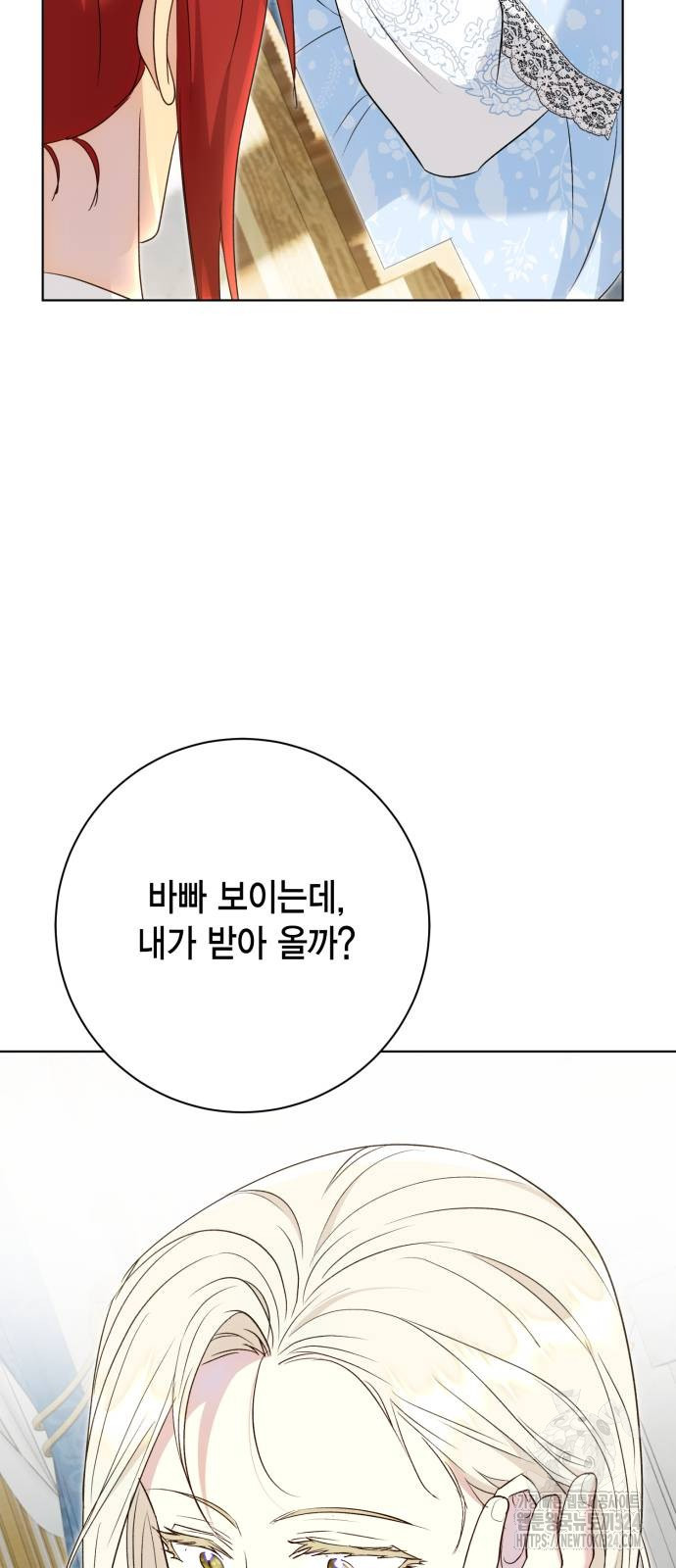 대위님! 이번 전쟁터는 이곳인가요? 64화 14