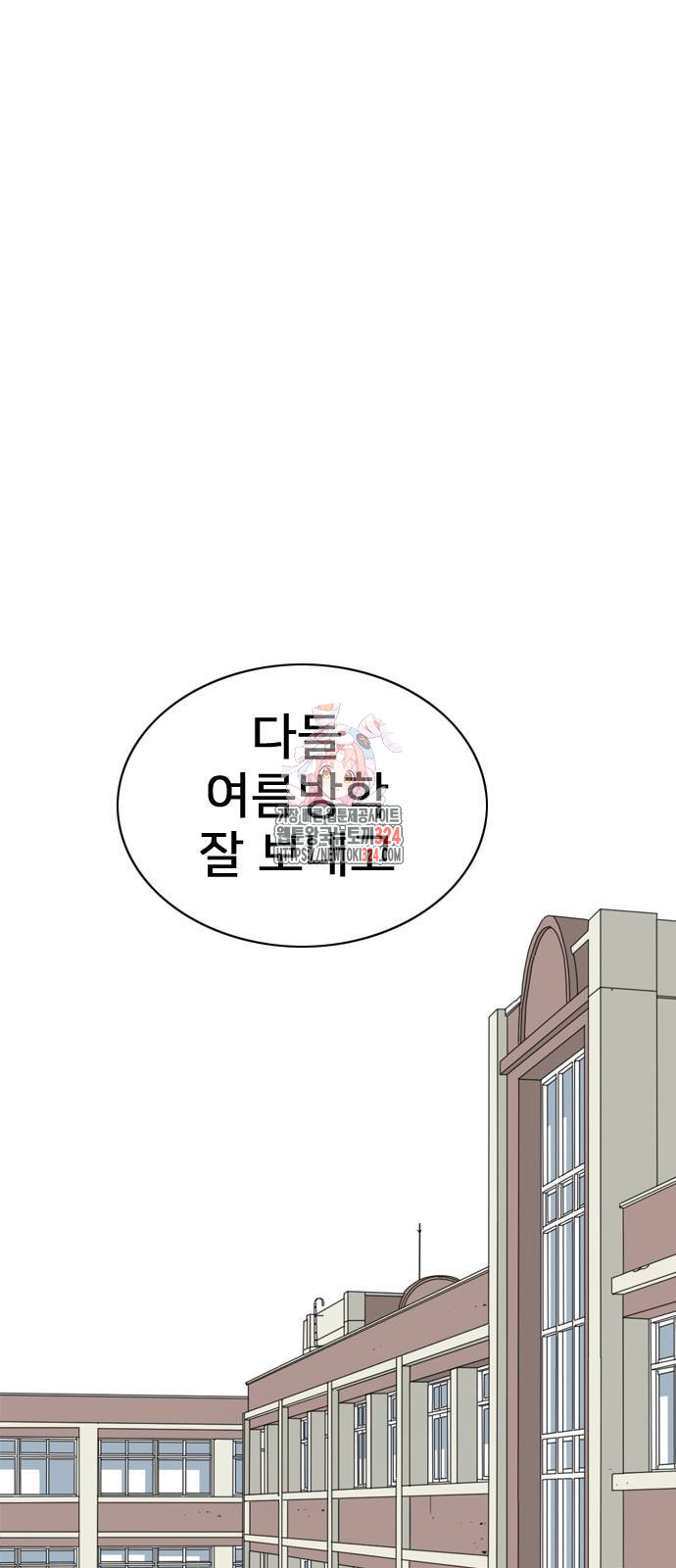 펜홀더 30화 1