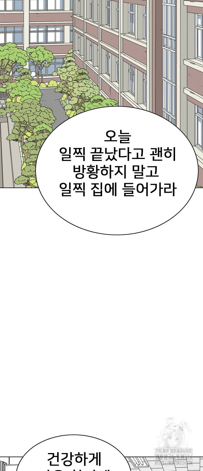 펜홀더 30화 2