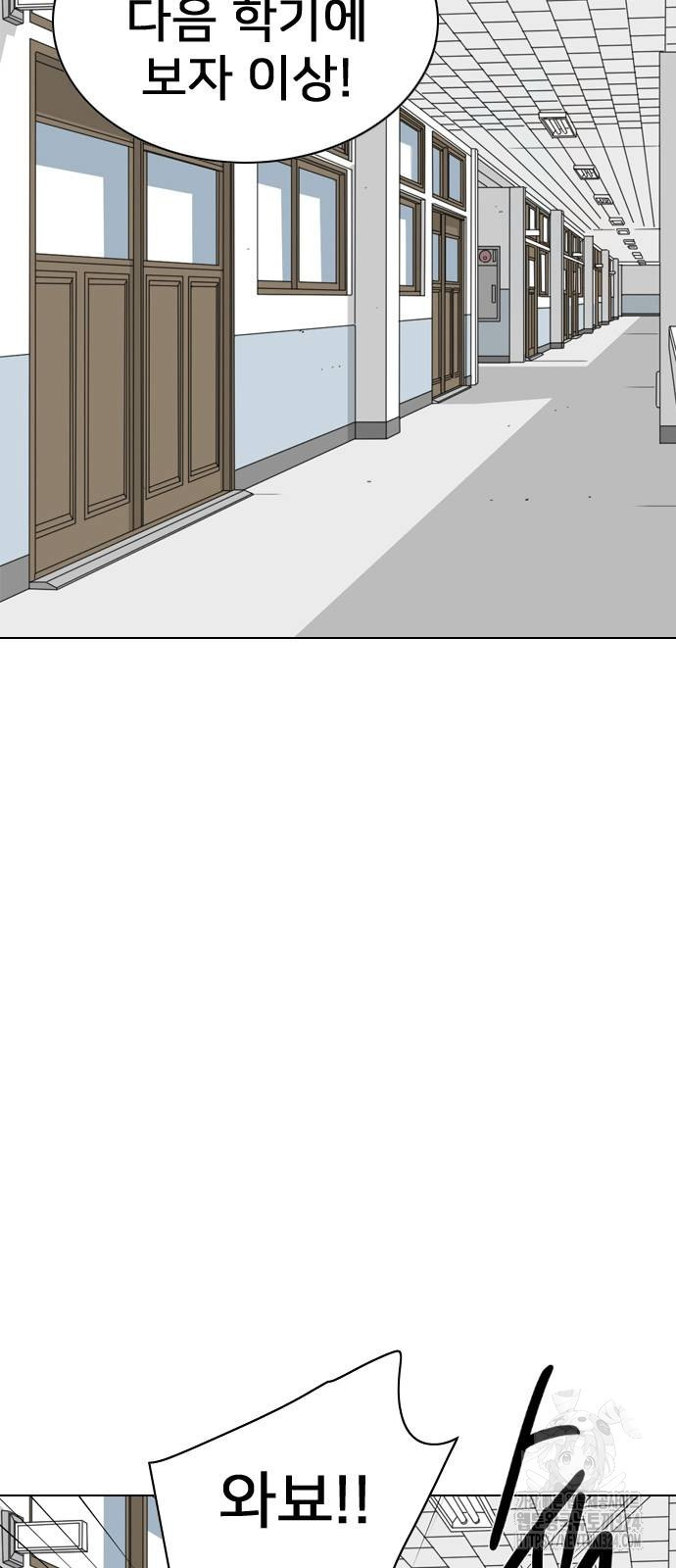 펜홀더 30화 3