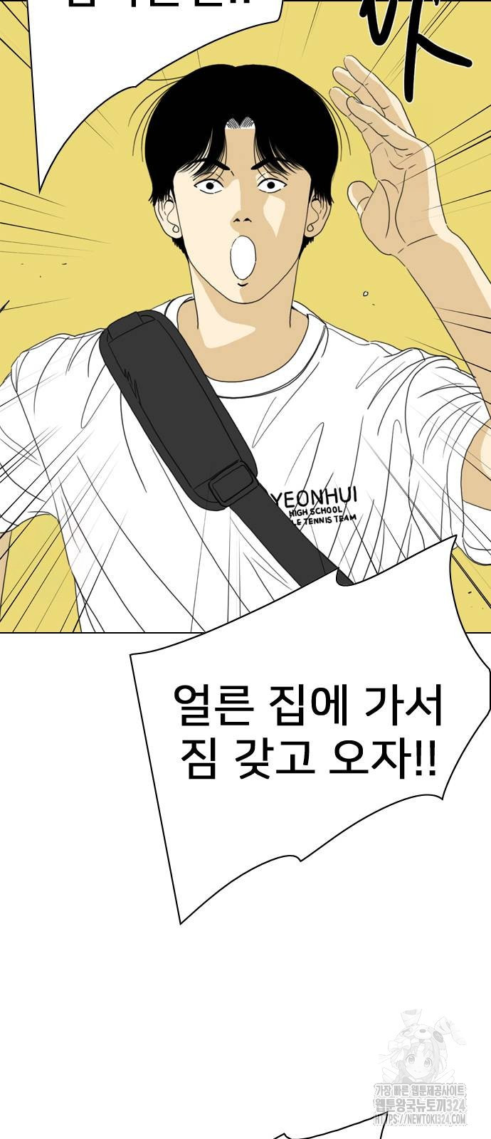 펜홀더 30화 5