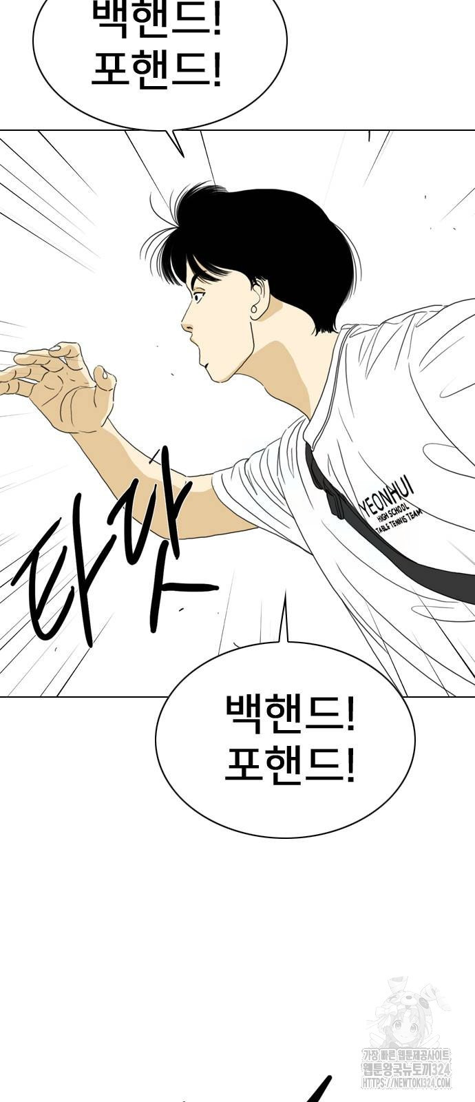 펜홀더 30화 15