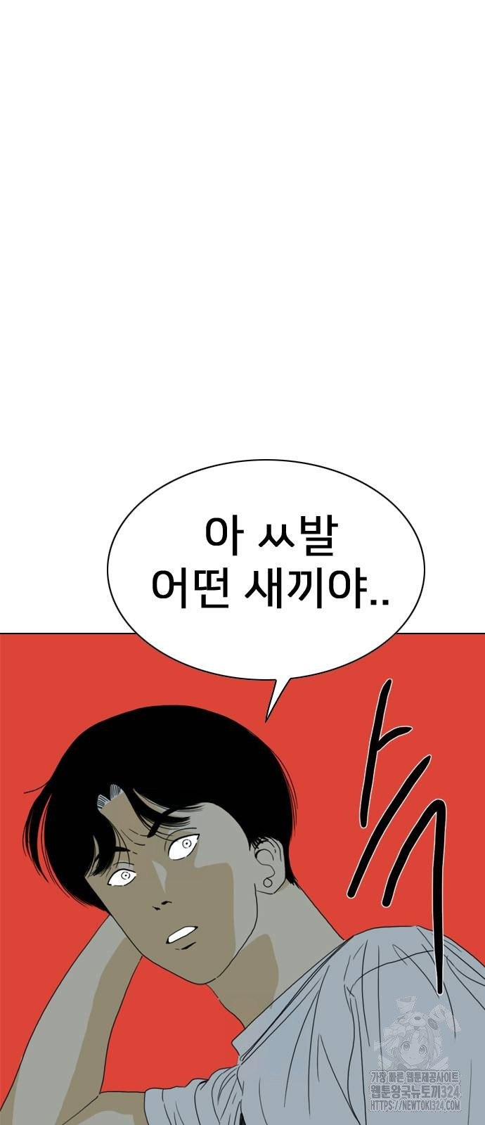 펜홀더 30화 18