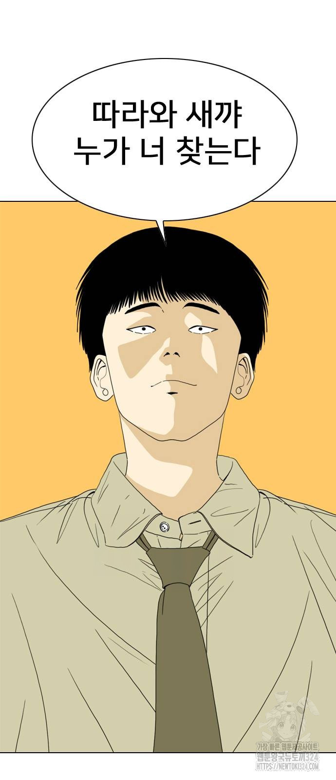 펜홀더 30화 21