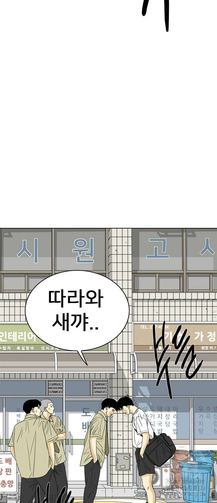 펜홀더 30화 25