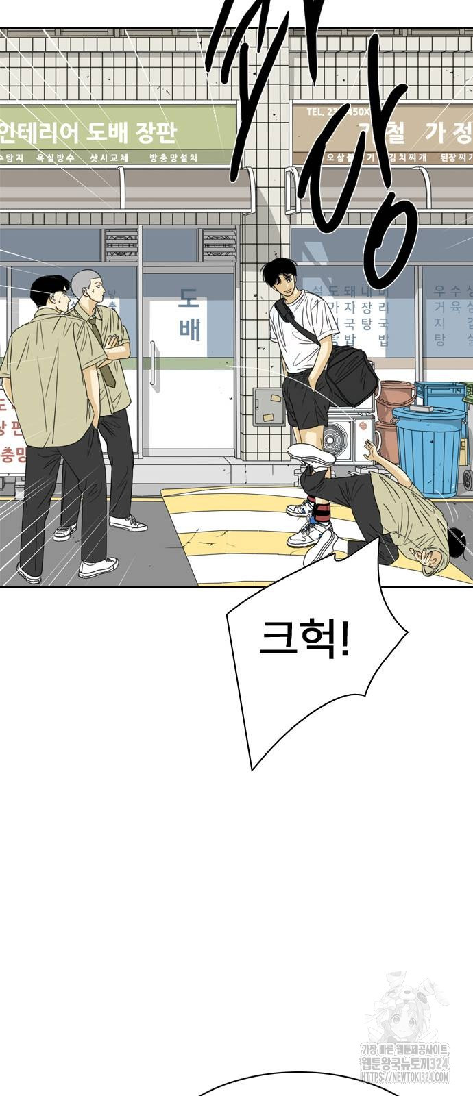 펜홀더 30화 29