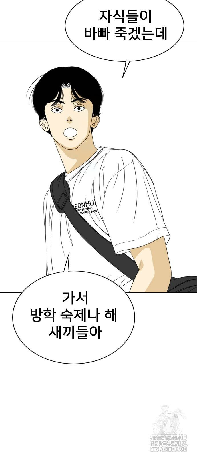 펜홀더 30화 30