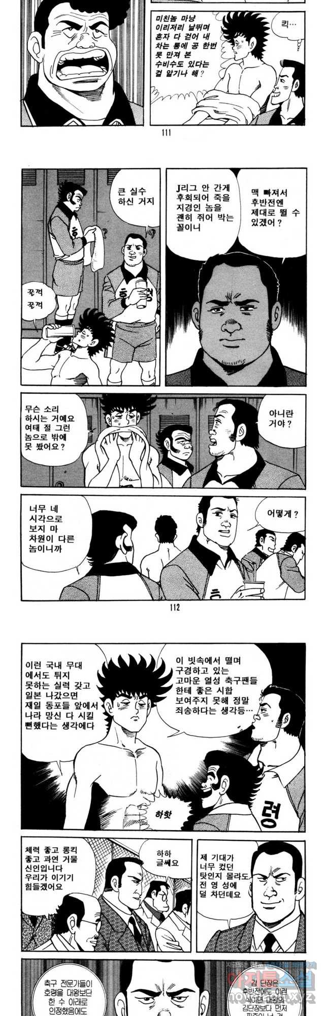 고행석 악질의 전설 5탄 사나이 구영탄 2부 21화 13