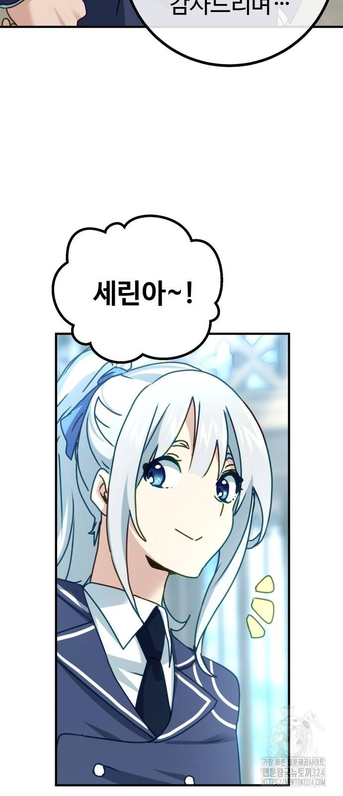 마왕 아빠 용사 딸 17화 7