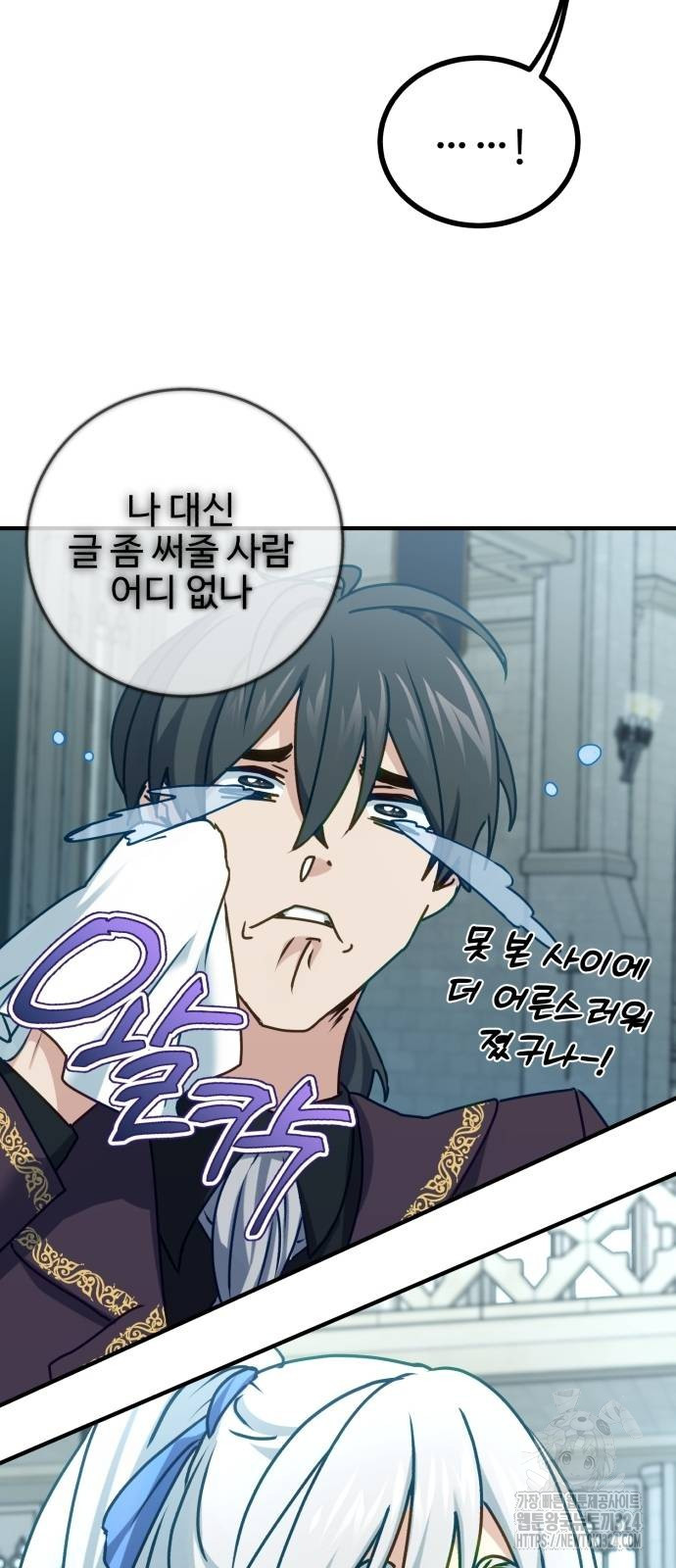 마왕 아빠 용사 딸 17화 9
