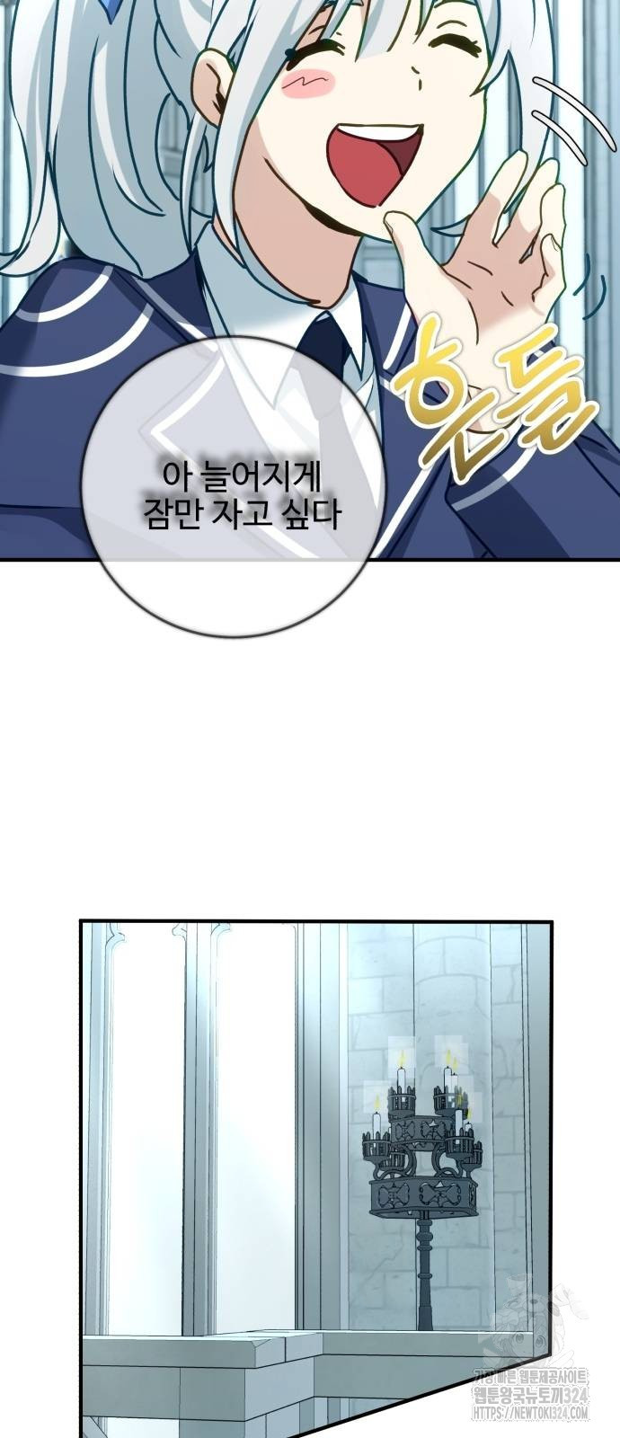 마왕 아빠 용사 딸 17화 10