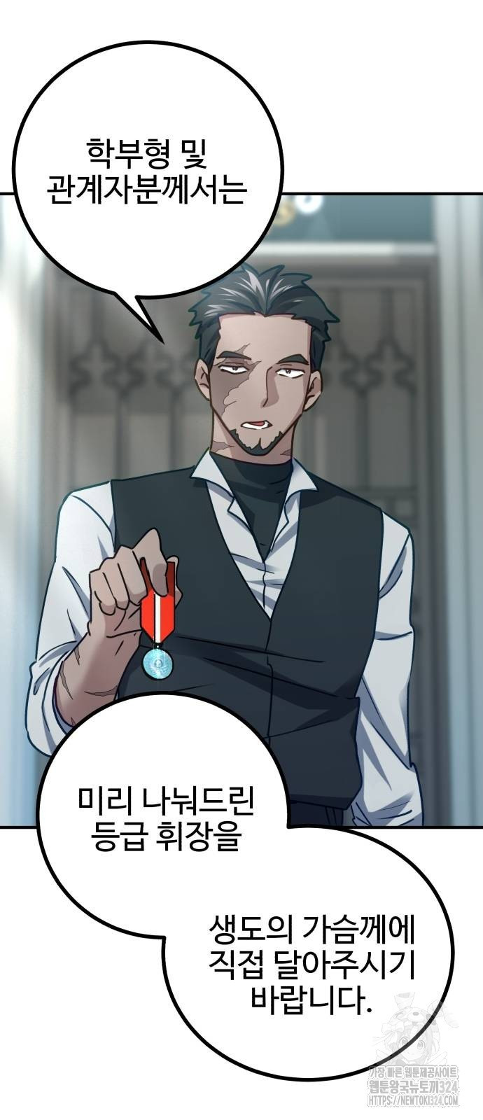마왕 아빠 용사 딸 17화 12
