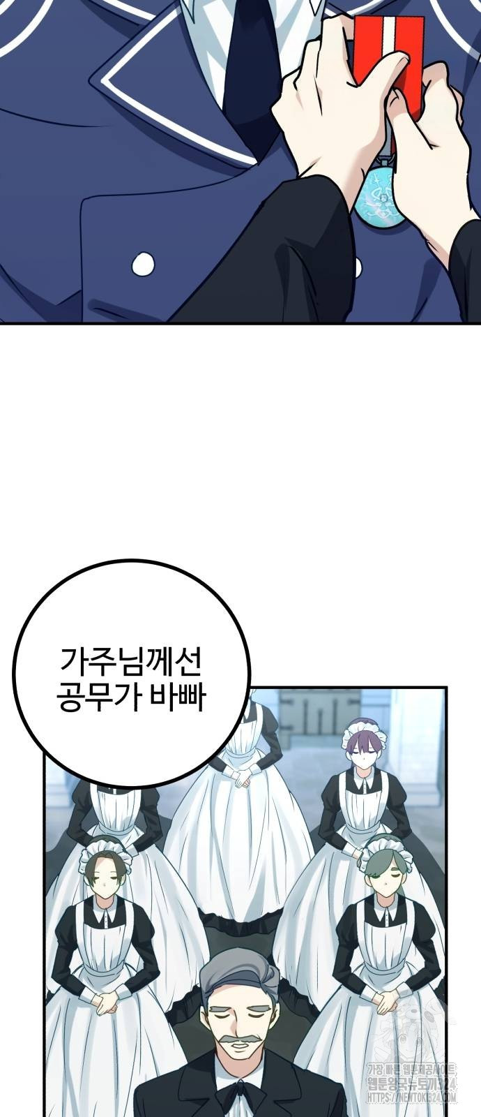 마왕 아빠 용사 딸 17화 16