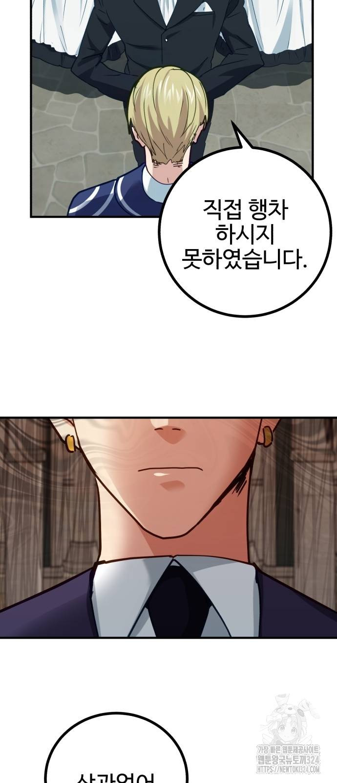 마왕 아빠 용사 딸 17화 17
