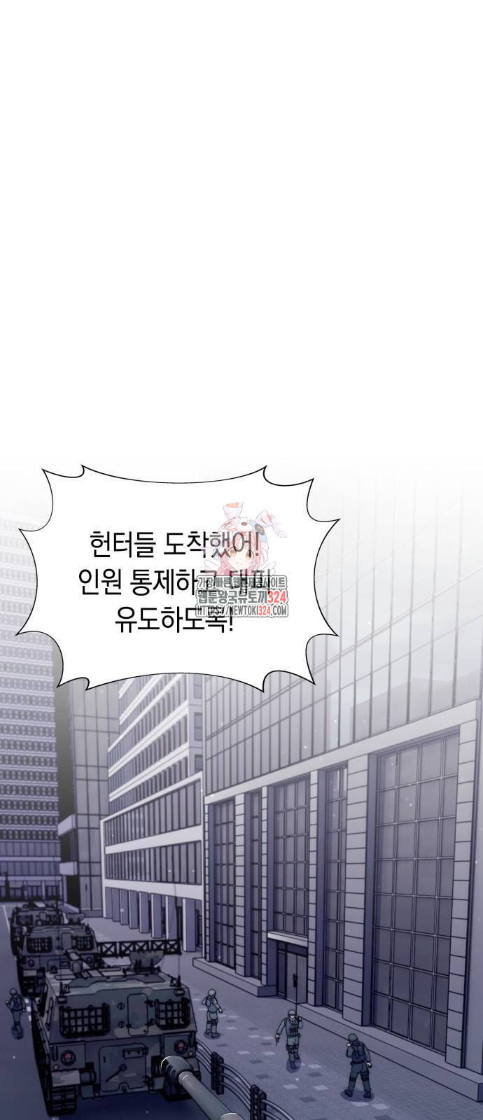 헌터 세상의 정원사 10화 1