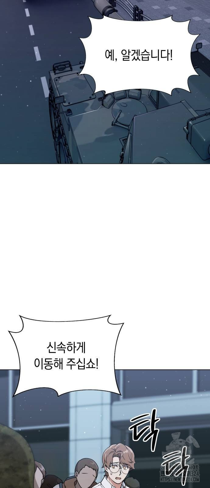헌터 세상의 정원사 10화 2