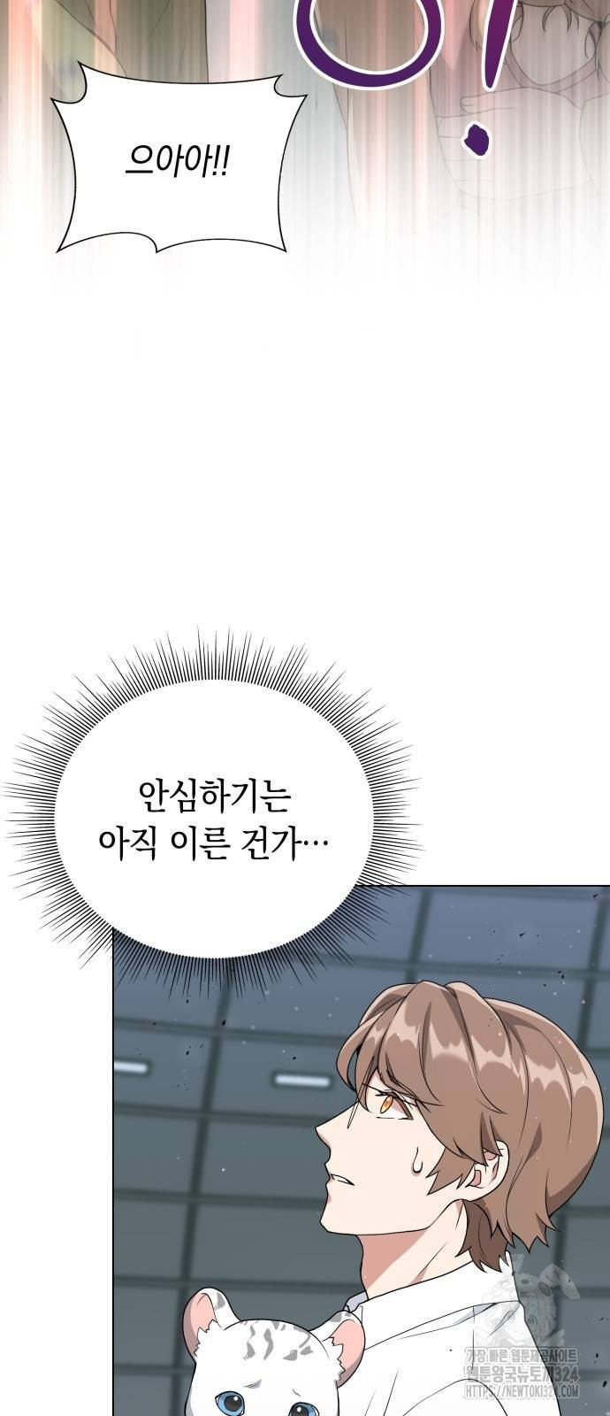 헌터 세상의 정원사 10화 8