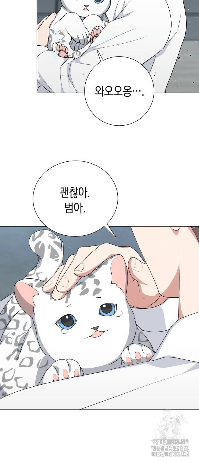 헌터 세상의 정원사 10화 9